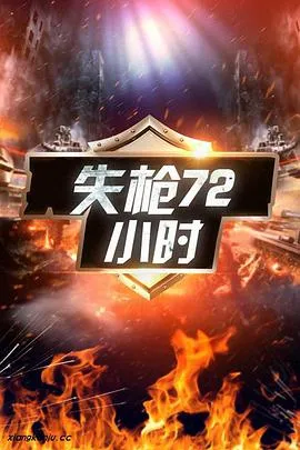 熊出没之夺宝熊兵