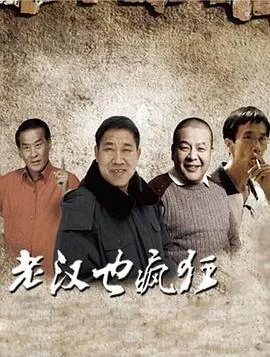 公仆2